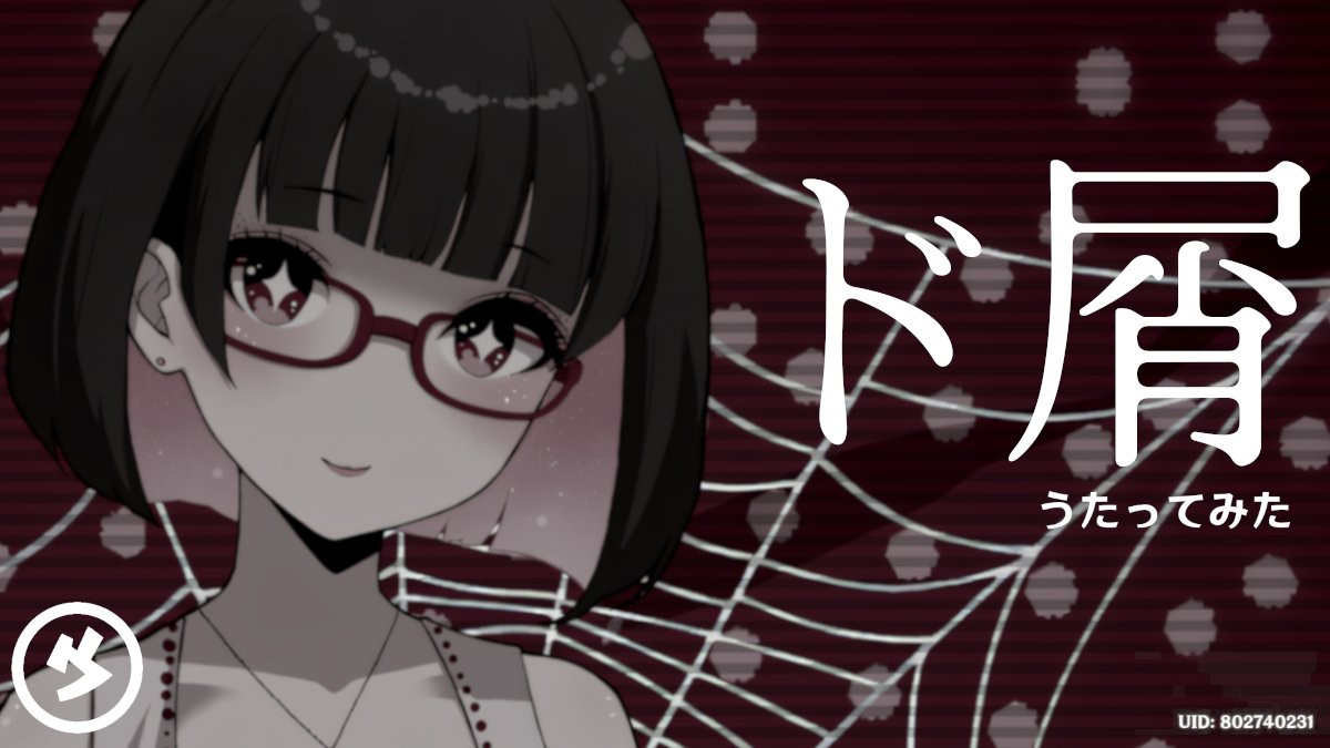 ド屑 / なきそ様 n: #歌コレ2025秋ルーキー 参加作品です。 宜しくお願い致します🌙🔪 #歌コレ2025秋 #歌ってみた #歌い手さんMIX師さん絵師さん動画師さんPさんと繋がりたい