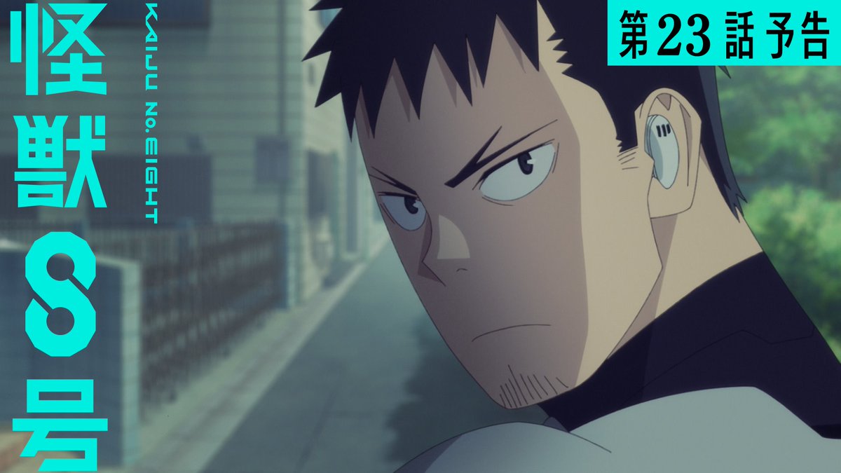 ◢◤ 第２期最終第23話 「第２波」予告を公開💥 ◥◣ 9月27日(土)23時15分放送！ ▼YouTube *特別編成のため放送時間が15分後ろ倒しになります。 *各種動画サービスでの配信は通常通り9/27(土)23:30からの開始となります。 #怪獣8号 #KaijuNo8
