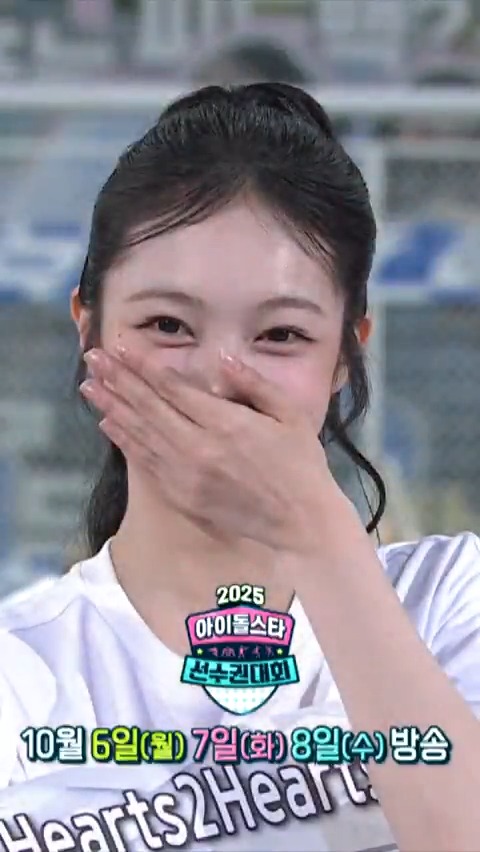 [2025 아육대] 권총사격_Hearts2Hearts 이안📸 “이안이 쏘면 과녁도 설레서 맞아줌🎯” <#2025아이돌스타선수권대회> 10월 6일(월) ~ 8일(수) 방송🏆 #추석특집 #아이돌스타선수권대회 #아육대 #2025아육대 #MBC MBC 202510 방송 ⓒ MBC&amp;iMBC 무단 전재, 재배포 및 이용(AI학습 포함) 금지