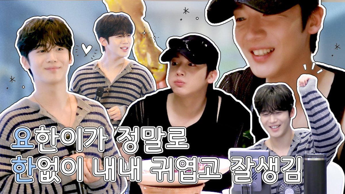 [IMERA] EP.252 KIM YO HAN Hangzhou Fan Event Behind l 김요한 항저우 팬 이벤트 비하인드 #위아이 #WEi #김요한 #KIMYOHAN