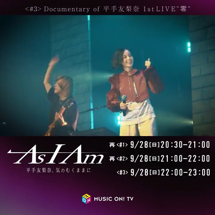 ◤￣￣￣￣￣￣￣￣ #AsIAm_平手友梨奈 3ヶ月連続特番＜#3＞ ＿＿＿＿＿＿＿＿◢ #平手友梨奈 の “ありのまま”を すこしだけ特別公開🐼 初ワンマンライブの リハや当日に密着🎤 新曲「I'm human」 メイキングも✨ 📅＜#3＞9/28(日)22:00～ 📱スマホ視聴可 🔔9/28(日)は20時より3時間一挙放送