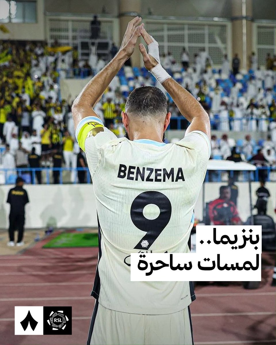 كريم بنزيما شارك في مباراة واحدة في دوري روشن هذا الموسم، سجل من خلالها هاتريك 🥶 اليوم يشارك للمرة الثانية في الدوري هذا الموسم، كم هدف سيسجل؟ 👀🔥