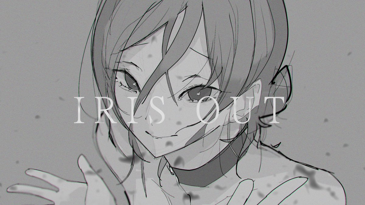 IRIS OUT / 米津玄師 歌いました