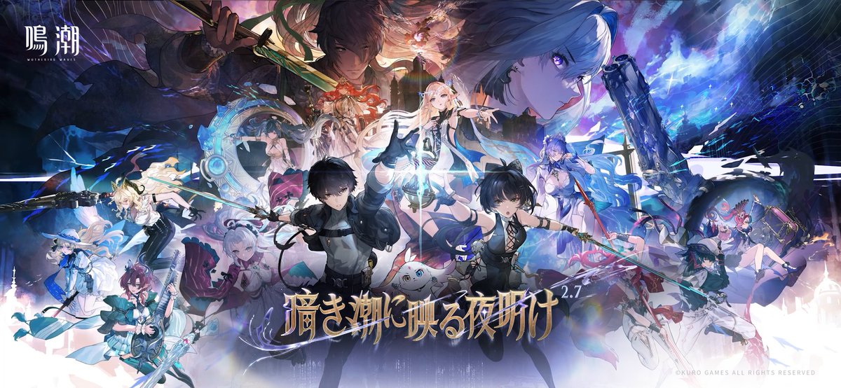 『鳴潮』Ver2.7PV丨暗き潮に映る夜明け アレは黒潮の中で、間もなく復活する! 全ての希望が消えるだろう! YouTube▼ 『鳴潮』Ver2.7「暗き潮に映る夜明け」が10月9日に正式リリース! #鳴潮 #鳴潮2ꓸ7