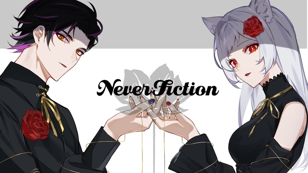 【歌コレ2025秋グループ参加作品】 ネバーフィクション / kanaria×星街すいせい covered by MeLa × ゆゆ丸 「あ！今、目が合いましたね？」 niconico #歌コレ2025秋