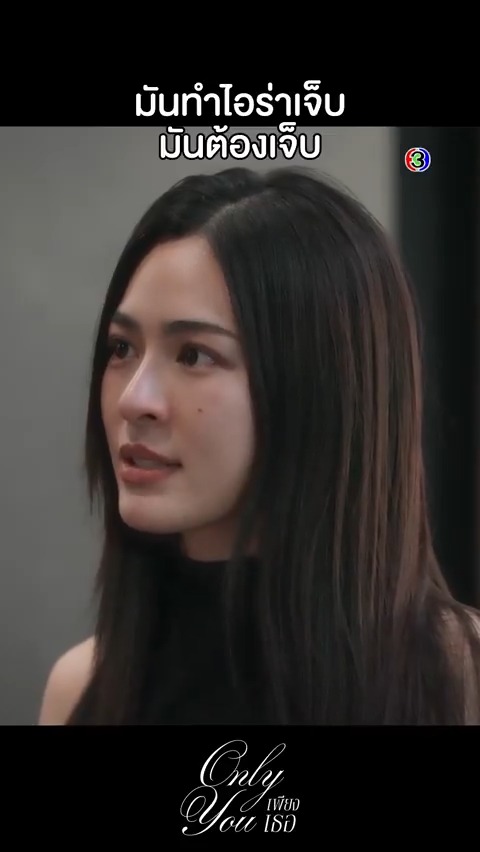 ตะวันโกรธจนใครก็เอาไม่อยู่ เมื่อรู้ว่าเมฆคือคนที่อยู่เบื้องหลังการทำร้ายไอร่า #เพียงเธอEP11 . #เพียงเธอ #OnlyYouTheSeries ทุกวันศุกร์ เวลา 20.30 น. ช่อง 3 และ 3Plus ย้อนหลัง > #ดูสดเพียงเธอ