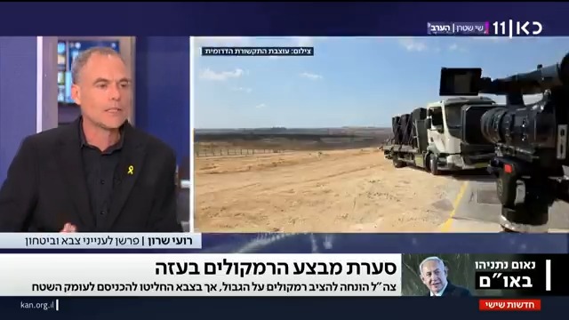 ההנחיה מלשכת נתניהו, הדרישה בצה"ל לקבל את ההנחיה בכתב וההחלטה בצבא להכניס את הרמקולים לעומק השטח תוך סיכון לוחמים | רועי שרון Roy Sharon על מאחורי הקלעים של מבצע "הצעקה" #מהדורתכאןחדשות עם Moav Vardi