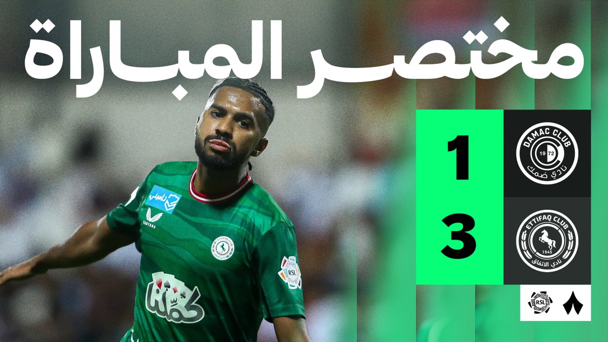 مختصر المباراة — 🎥 الاتفاق يتفوق بثلاثية مقابل هدف على ضمك في الجولة الرابعة من ⁧#دوري_روشن_السعودي⁩ ⚽️ ⁧#ضمك_الاتفاق