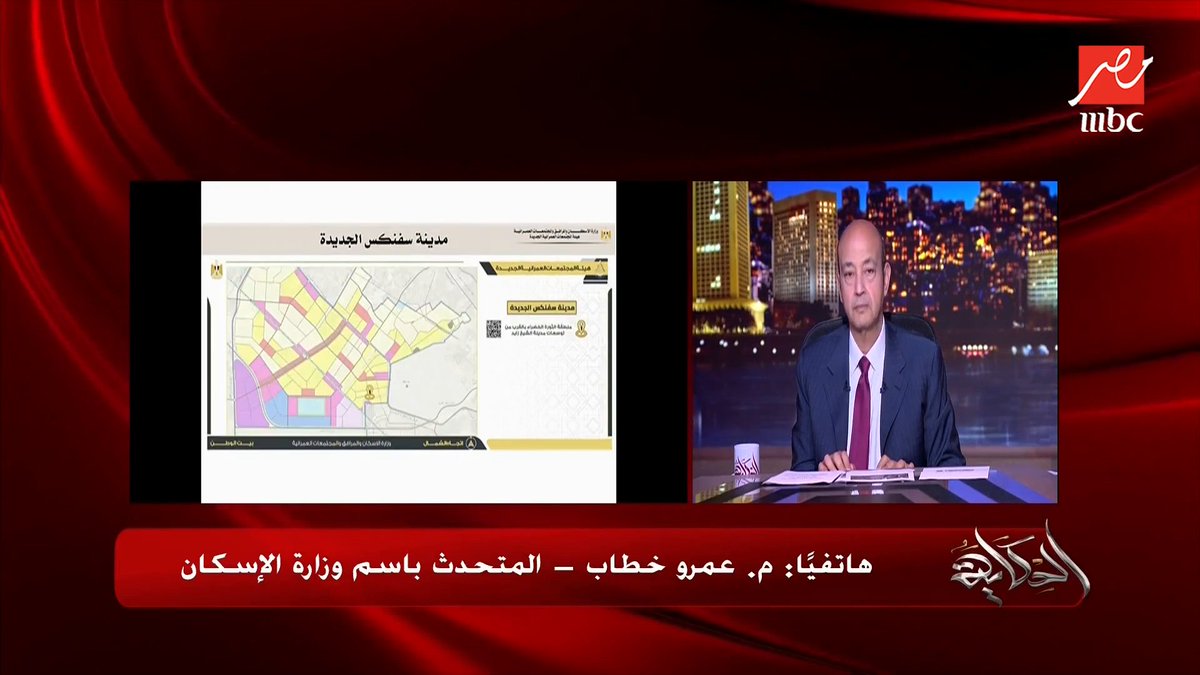 عمرو أديب يعلق على ازمة حجز المصريين في الخارج لاراضي بيت الوطن: لو الاراضي مش متميزة ومش عاوزينها رجعوا للناس فلوسهم دول 70 الف دولار مجاناً على شاهد برنامج #الحكاية يعرض من الجمعة - الأثنين الساعة 10 مساء بتوقيت القاهرة على #MBCMASR لمتابعة البث المباشر