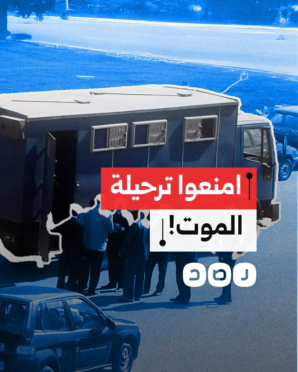 هددوا بإنهاء حياتهم.. معتقلون سياسيون يطلقون نداء استغاثة لمنع ترحيلهم لسجن الوادي الجديد سيء السمعة