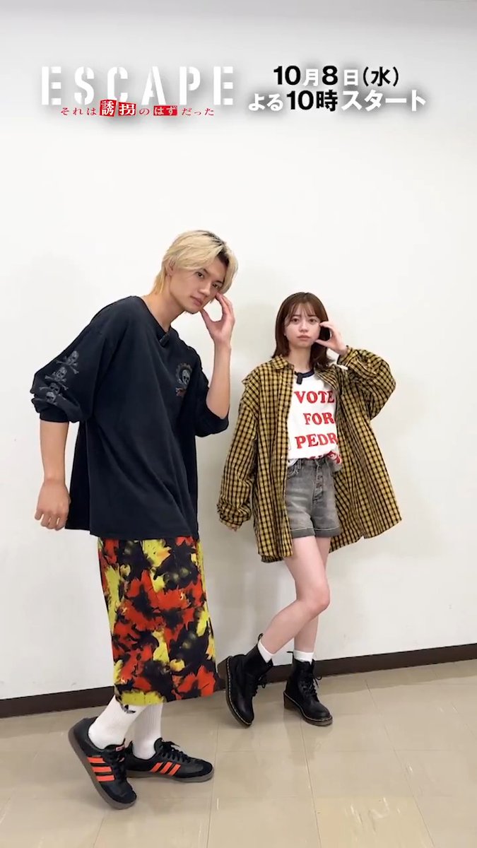 / 『𝐄𝐒𝐂𝐀𝐏𝐄 それは誘拐のはずだった』 公式ポーズ決定👏 \ 桜田さんと佐野さんが考えてくれました✨ 皆さんもぜひこのポーズで たくさん写真撮ってください!📸 𝟏𝟎月𝟖日(水)よる𝟏𝟎時スタート #桜田ひより #佐野勇斗 公式タグ🏷️#エスケイプ
