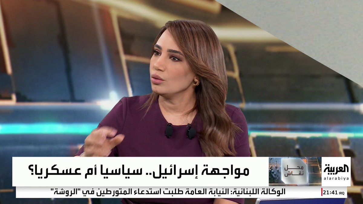 اشتباك ثلاثي حاد في برنامج "محل نقاش".. المحلل السياسي محمد مجاهد الزيات يتساءل: "أنت تؤمن أن الحرب هي الوسيلة الوحيدة لردع إسرائيل.. من سيحارب الآن في ظل تشتت الموقف الفلسطيني؟".. والمحلل السياسي الجزائري محمد بن خروف: "المقاومة صمدت لسنتين أمام أكبر قوة عسكرية وحلفائها.. وهي فخر وشرف لكل العرب وتحتاج إلى دعم الحلفاء الأحرار.. في الحقيقة الأمة العربية ضيعت فلسطين بشقاقاتها ونفاقاتها".. والإعلامي الكويتي محمد الملا يرد: "حماس متطرفة وبدأت الحرب بأمر من الحرس الثوري الإيراني.. والحكاية ليست شعارات فقط.. شرف الأمة العربية باقٍ بجهود مصر التي منعت تهجير الملايين وتحية للأردن على تصديه الحاسم لمشروع التهجير" #محل_نقاش #قناة_العربية الحلقة الكاملة: