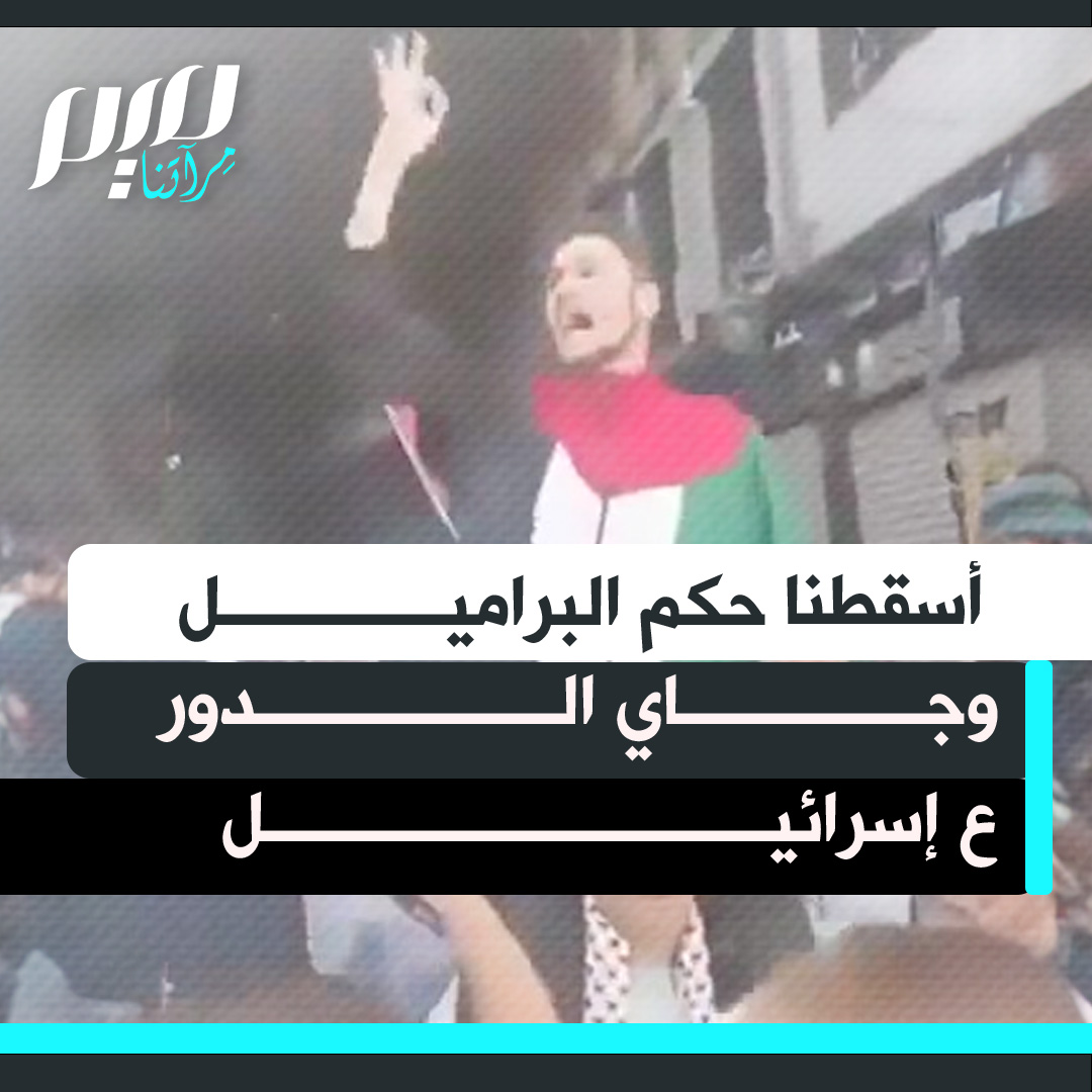 "قالو حمـ.ـاس إرهابية، وكل سورية حمساوية، وأسقطنا حكم البراميل، وجاي الدور ع اسرائيل".. هتافات من مظاهرة سورية أمام المسجد الأموي بدمشق.