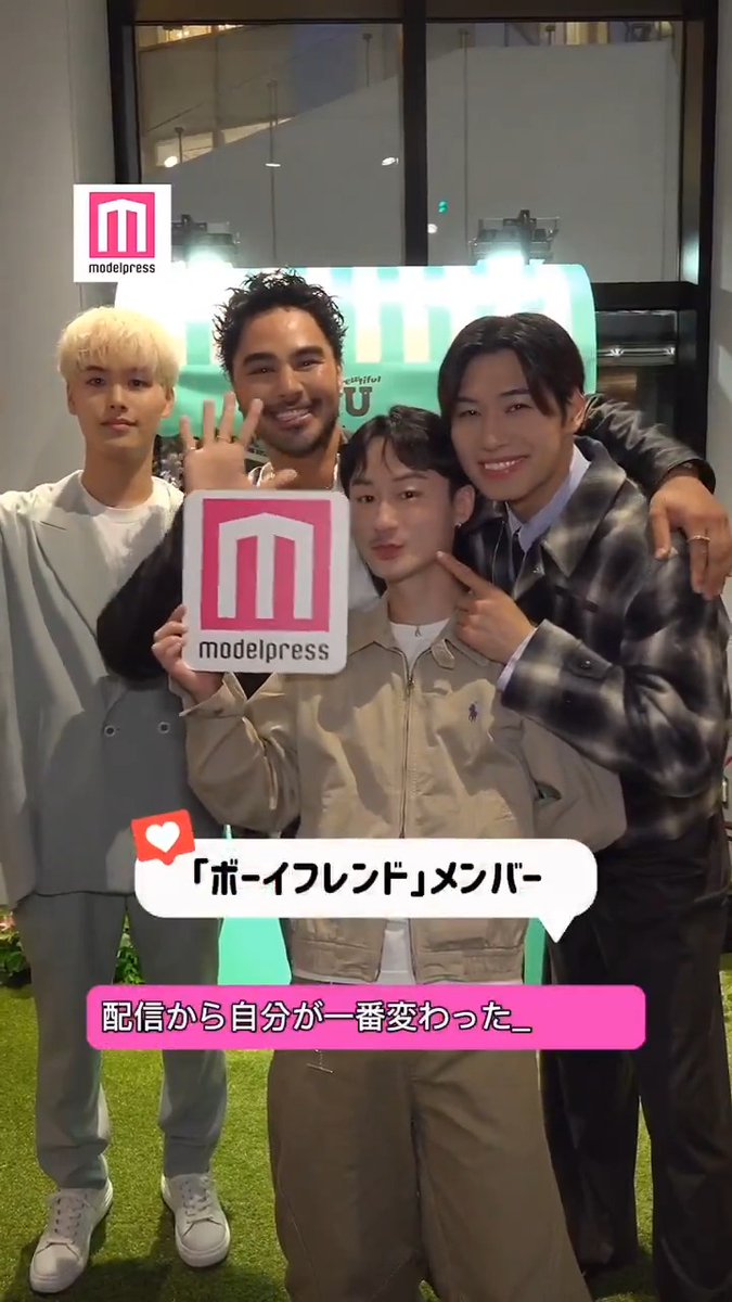 「 #ボーイフレンド 」メンバーに インタビュー🎤 ゲンセイ・イクオ・シュン・アラン 💭配信から自分が一番変わったことは？ #TheBoyfriend Shun Onitsuka TAKAHASHIALAN