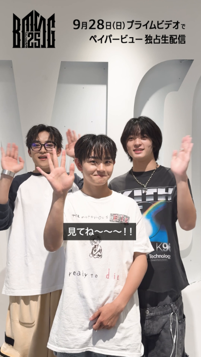 #プライムビデオでBMSGFES ◥◣ 配信まであと1日 ◢◤ 出演アーティスト STARGLOW ┋RUI / TAIKI / KANON┋からコメントが到着！ 『BMSG FES’25』 9月28日(日) 独占生配信 生配信後～10月5日(日) 23:59 アーカイブ配信 ▼購入はこちら コンテンツごとに料金を支払う PPV(ペイパービュー)での配信 プライム会員以外の方もご購入いただけます #BMSG #STARGLOW