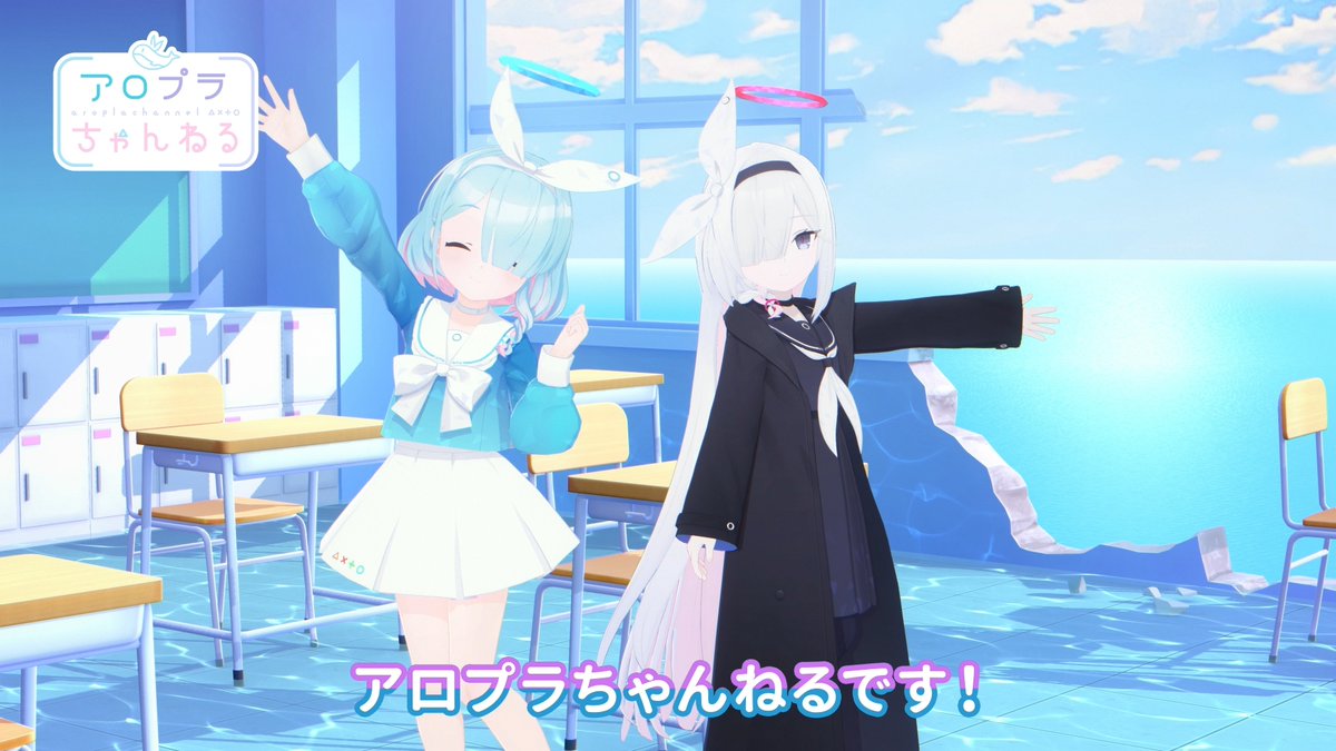 【#アロプラちゃんねる】 先生、こんにちは！アロプラちゃんねるのお時間です！ 少しずつ秋らしくなってきましたが、まだ暑さを感じる日もありますね… 今日はそんな残暑にぴったりの企画を考えてきましたよ！ ▽高画質版はこちら #ブルアカ
