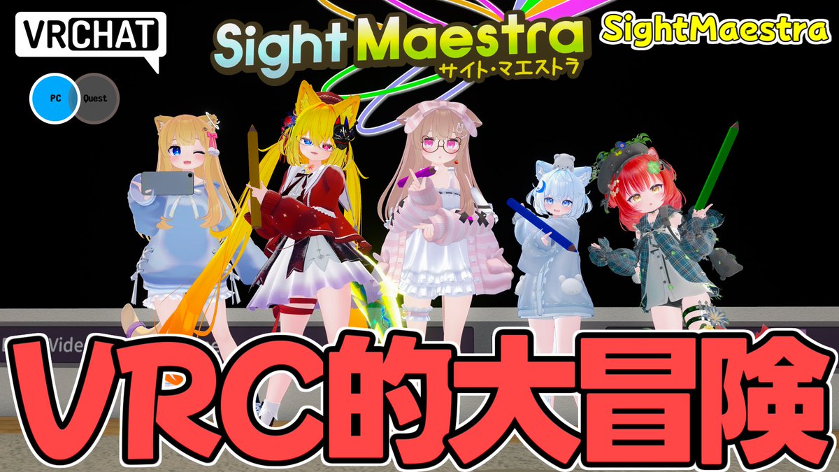 チル部屋と思いきや…?VRChatならではのギミックを使った大冒険を繰り広げる東方的弾幕型アクションワールドです #ヤタノの漫遊記 #VRChat_world紹介