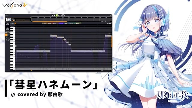 🎧VoiSona 那由歌｜音声デモ公開🎧 ▶️「彗星ハネムーン」covered by 那由歌 CVのnayuta（nayuta）さんよりいただいたコメントも概要欄に掲載していますので、ぜひチェックしてみてください！
