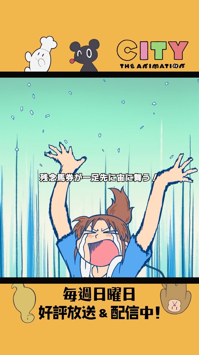 ゲートに入らない馬がおります。小競り合いです!小競り合いです! 両馬ぶつかり合っております!両馬ぶつかり合いが激しくなっている! 両騎手が宙に舞う!両騎手が宙に舞う! この馬は2枠4番ヨンナンボウと1枠2番のサンナンボウだ! #アニメCITY #animeCITY