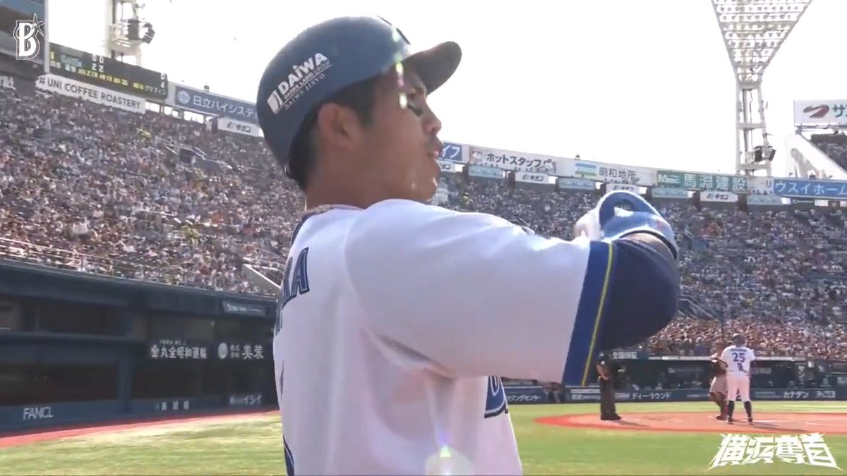 四球で #蝦名達夫 選手が出塁すると #桑原将志 選手が第6号2ランホームランを放ち、二死から追加点を奪う👍👍👍 2回裏 DB 4 - 0 G #デスターシャ #横浜奪首 #全横浜で戦え #baystars