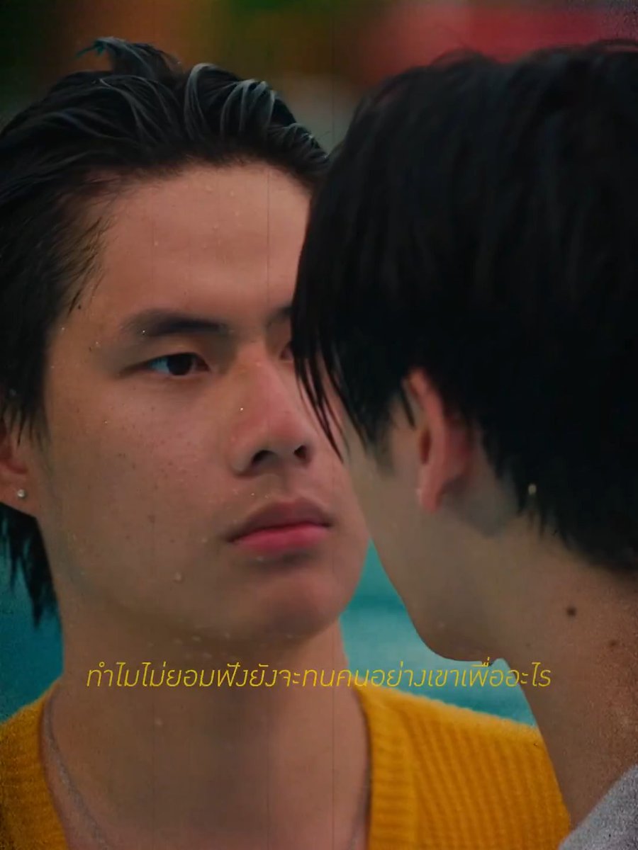 เพลงเปลี่ยน เนื้อเรื่องเปลี่ยน สาแก่ใจคนชอบชงขมยิ่งนัก! #ThatSummerSeriesEP2 (เพื่อความบันเทิงเท่านั้น) รับชมย้อนหลัง Uncut Version ทาง YouTube : GMMTV OFFICIAL 🔗 ลาวาฉลามหนุ่มเเห่งทะเลอ่าวไทย Davin Everett Delroy Of Arantha 👑