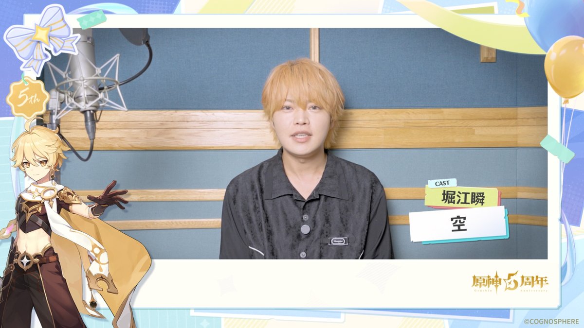 【5周年記念声優インタビュー】 空（男性主人公） 役を務める声優、堀江瞬さんの5周年記念キャストインタビュームービーを公開しました。 🎁フォロー＆リポストで 抽選で1名様に #堀江瞬 さんのサイン色紙をプレゼント！ ▼YouTube版 #原神 #原神5周年 #空