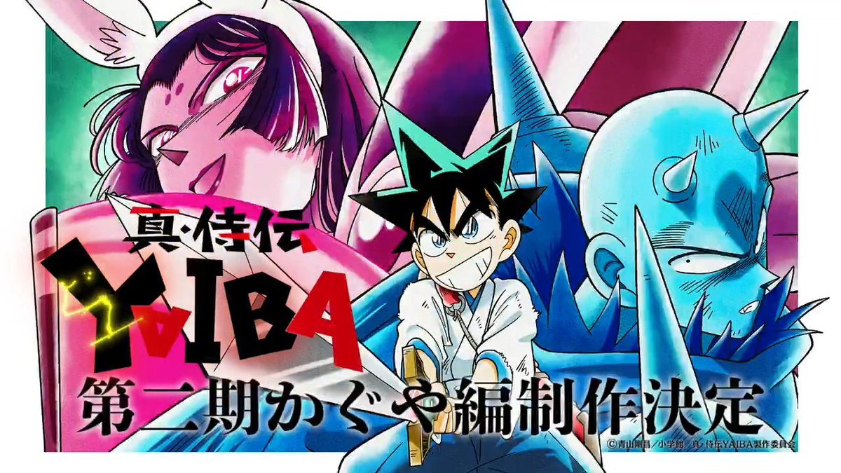 🔻🔺🔻🔺🔻🔺🔻🔺 『真•侍伝 #YAIBA』 第二期PV解禁⚡️ 🔺🔻🔺🔻🔺🔻🔺🔻 千年の眠りより目覚めた月の支配者 この星の女王となるーー 再び動き出した千年前の因縁とは___。