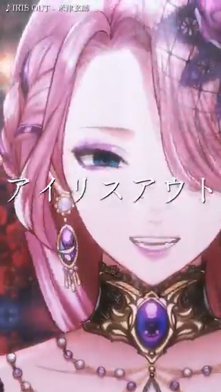 IRIS OUT - 米津玄師