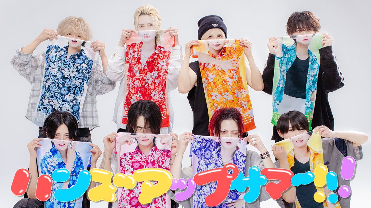 【Dance Performance Video】ハンズアップサマー!!!/夢喰NEON ▶︎YouTube