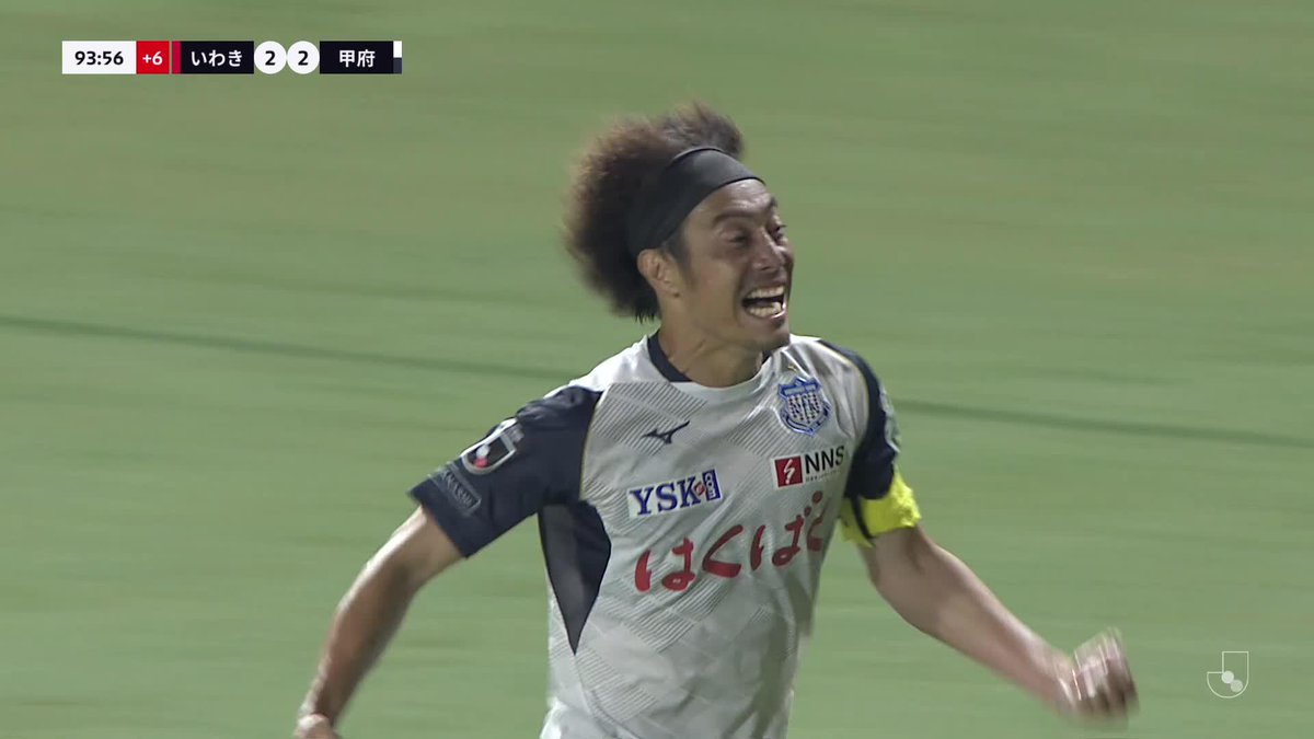 甲府が2点差をひっくり返す劇的勝利🔥 逆転ゴールは三平和司！ 🎦 ゴール動画 🏆 明治安田Ｊ２リーグ 第31節 🆚 いわきvs甲府 🔢 2-3 ⌚️ 90+4分 ⚽️ 三平 和司（甲府） #Ｊリーグ