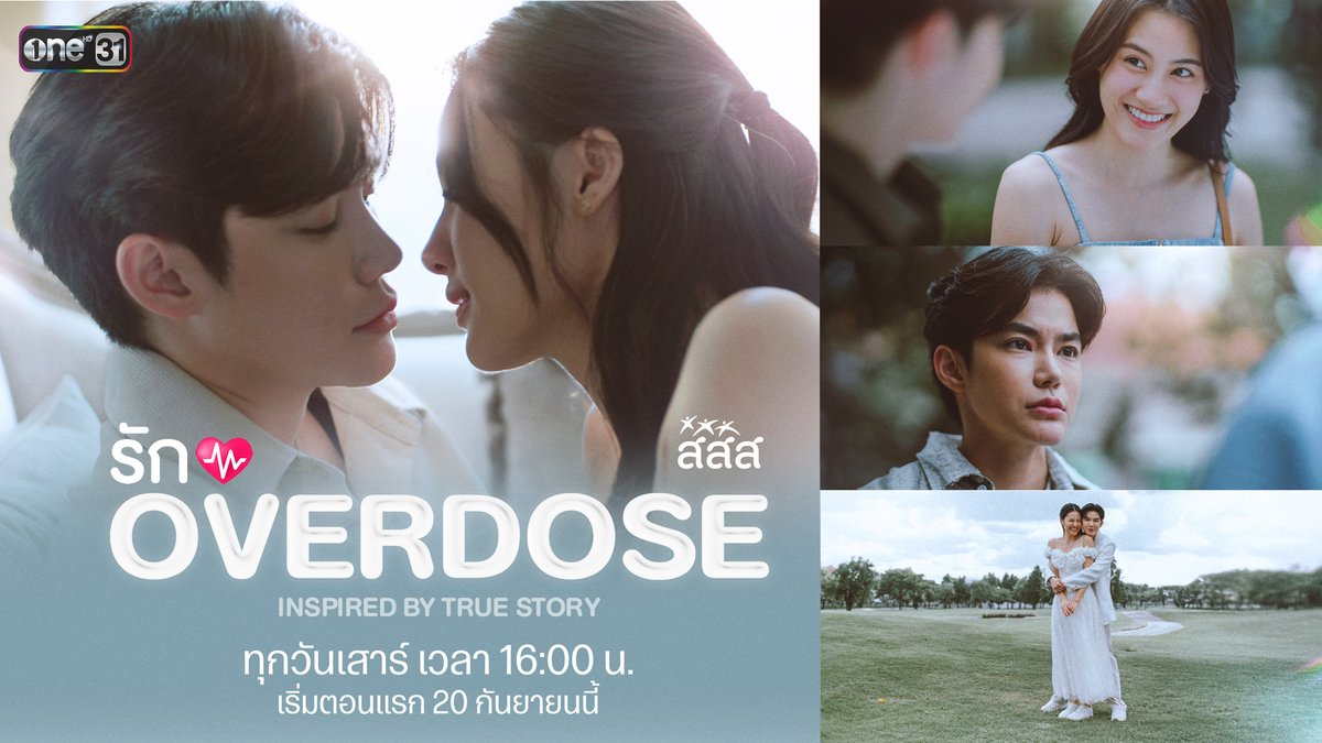 btw tina has a gl drama (based on the true story of a thai sapphic celebrity couple) airing right now called "love overdose", where she plays a drug addict who falls in love with the girl who saves her from overdosing and helps her with rehabilitation