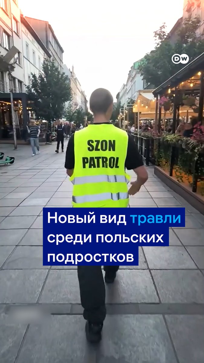 Польские подростки патрулируют улицы и смотрят, достаточно ли "прилично" одеты девушки. Видео и фото они публикуют в соцсетях. В стране уже возмутились этой акцией - и организовали ответ