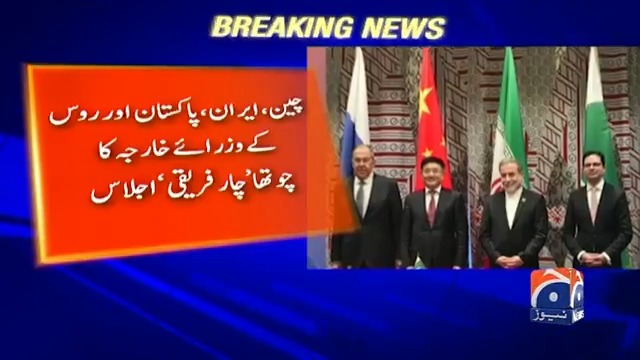 Big breaking: Pakistan, China, Iran, and Russia reaffirm their support for Afghanistan as a free, united, and peaceful state.