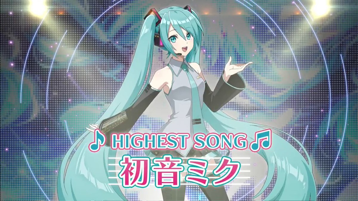 【新キャラクター詳細】 10/2(木)13:00より登場予定！ 「[HIGHEST SONG]初音ミク」の詳細を動画でご紹介いたします。 ぜひご覧ください！ ▼YouTubeでも公開中！ #初音ミク #陰の実力者 #カゲマス