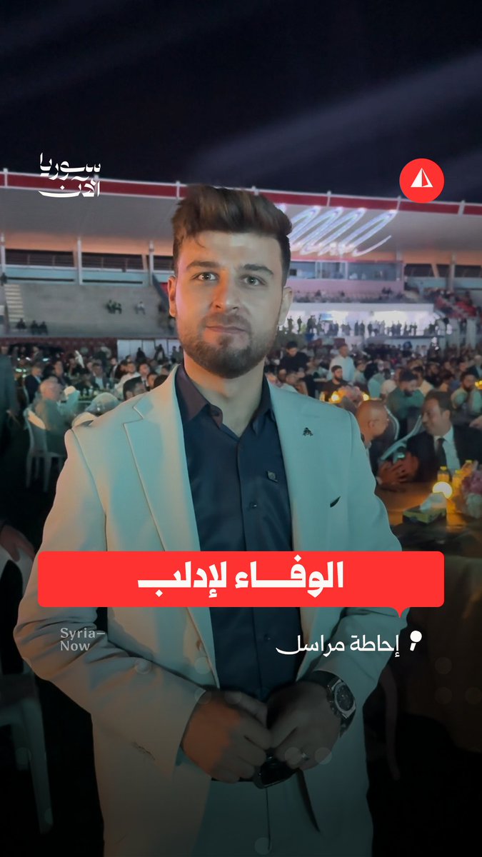 هل فاتتك حملة الوفاء لإدلب؟ مراسلنا أحمد رحال ينقل أهم مجرياتها مع تلخيص شامل لتفاصيلها