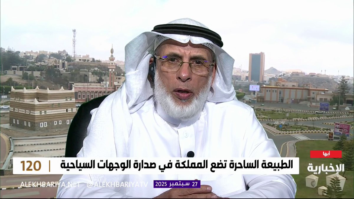 المختص في السفر والسياحة د. صالح الحمادي : أحد باعة الشاي على الطرق السياحية بمنطقة #عسير يصل دخله إلى 1000 ريال يومياً .. ولو عُرِض عليه وظيفة في عدة قطاعات مختلفة سيعتذر منها . -
