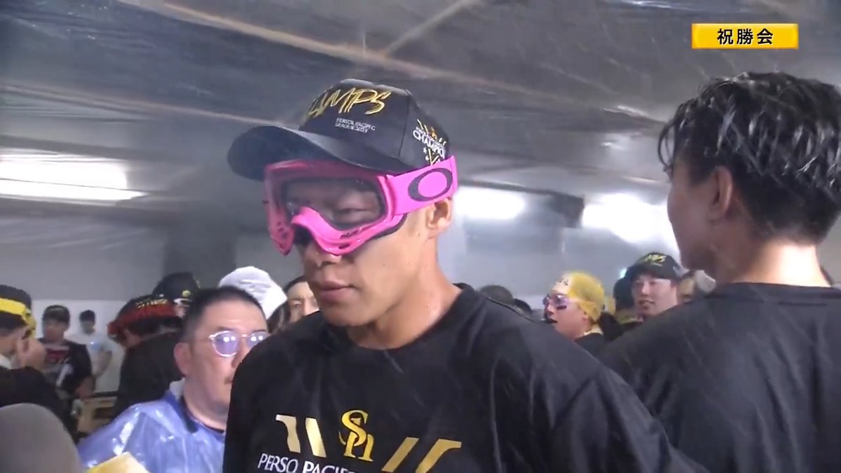 / 福岡ソフトバンク祝勝会🏆 \ カメラの前に 柳田悠岐 選手が登場👀 👇ただいまライブ配信中‼️ ▼ パーソル パ・リーグTV公式YouTube ▼ パーソル パ・リーグTV公式サイト