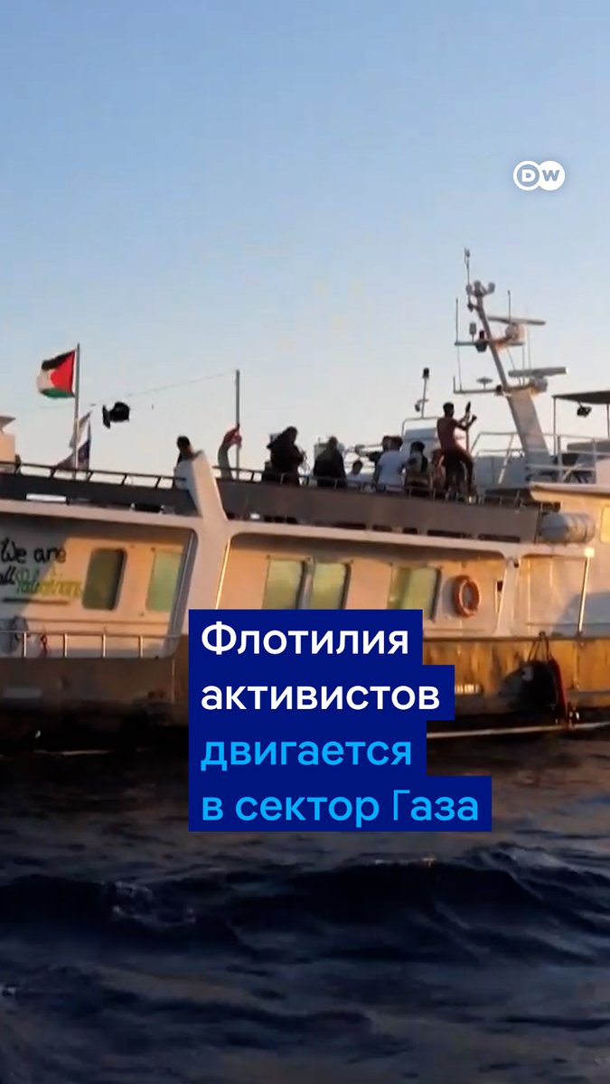 Флотилия активистов из разных стран двигается в сторону сектора Газа с гуманитарным грузом. Вот что Грета Тунберг говорит о миссии