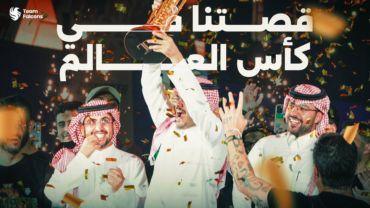 من البداية إلى التتويج.. أخذنا 7 دقايق نشرح لكم وش صار معنا بكأس العالم للرياضات الإلكترونية! 🏆🦅 وش أجمل لحظة بالنسبة لكم عشتوها معنا في كأس العالم؟ 🤔 #EWCRecap - #EWC2025