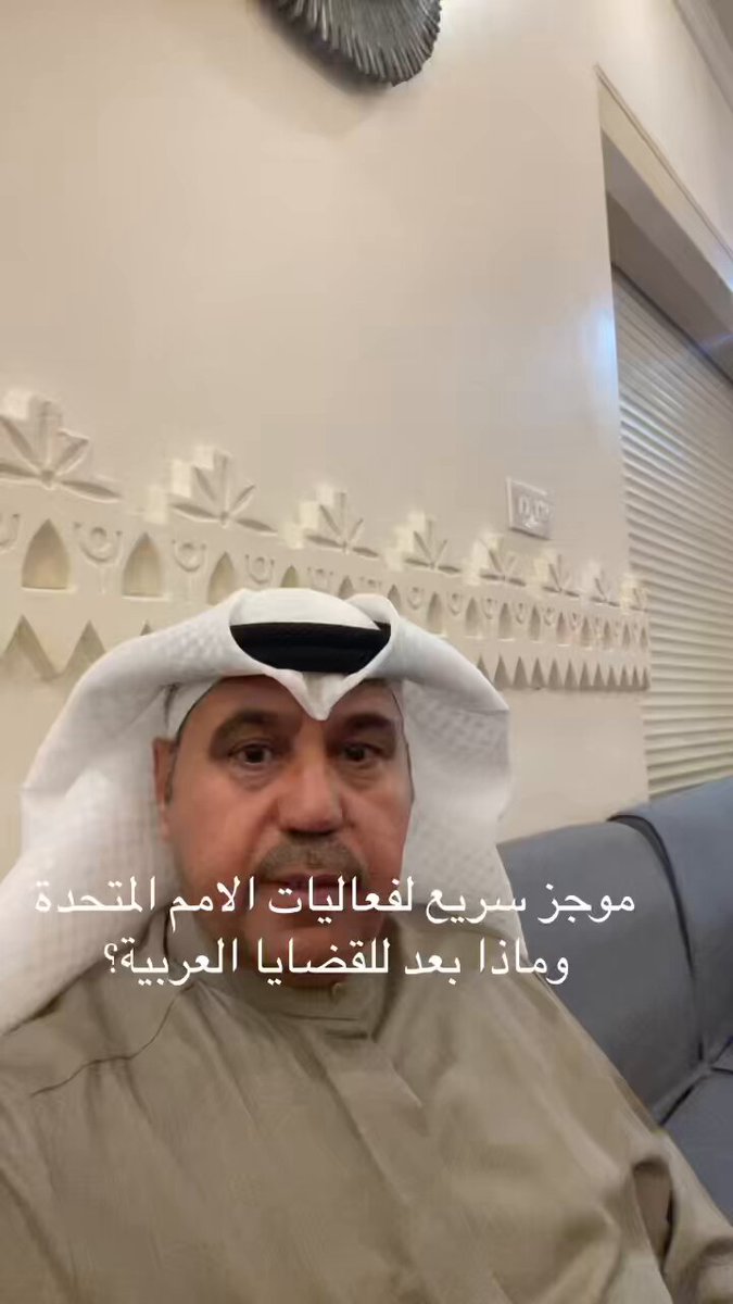 ماذا حدث في الامم المتحدة ؟ ورد فعل نيتنياهو