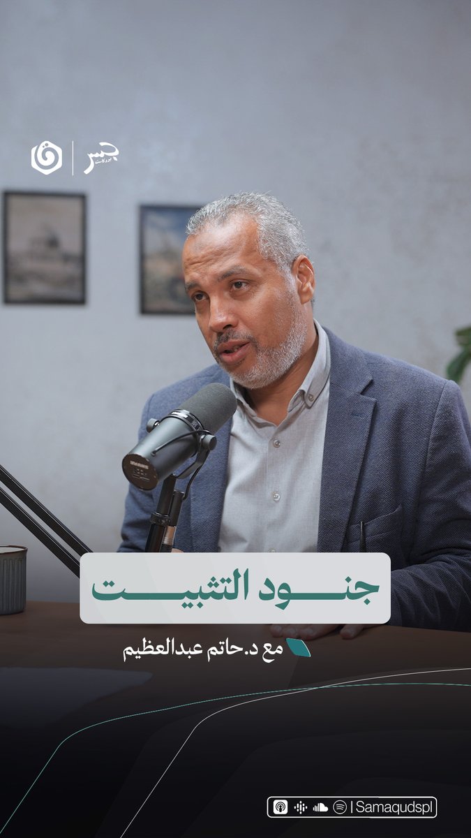 من أعظم أعمال المسلم أن يكون سبباً في تثبيت الناس على الإيمان والحق..