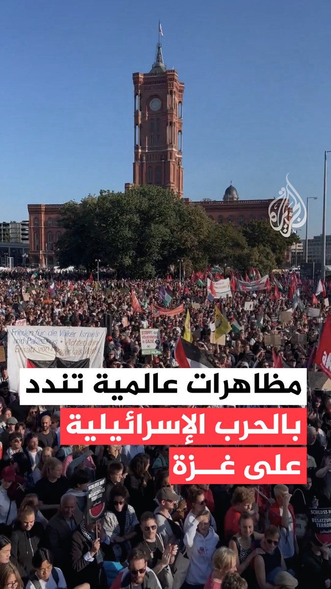 احتجاجات في عدة دول حول العالم نصرة لأهل غزة #حرب_غزة