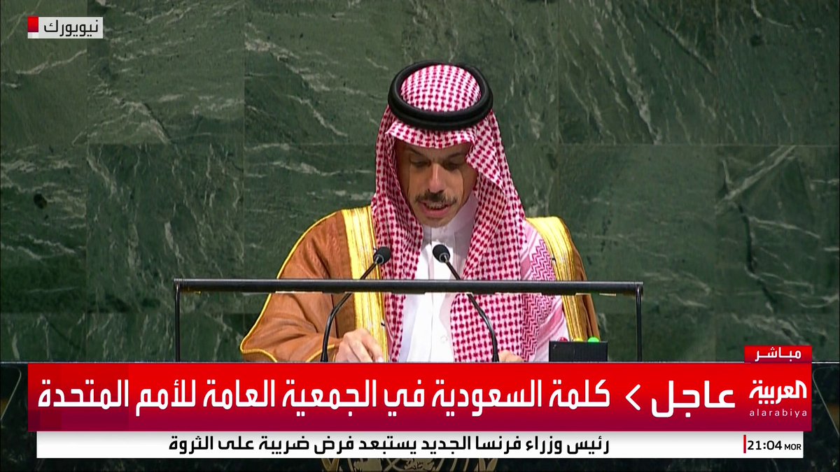 وزير الخارجية السعودي: المملكة تدعم احترام ميثاق الأمم المتحدة وقدمت مساعدات إنسانية لـ 174 دولة بأكثر من 141 مليار دولار #السعودية #قناة_العربية
