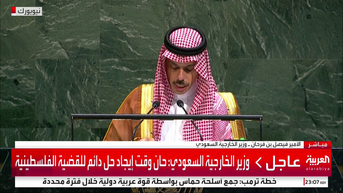 وزير الخارجية السعودي: آن الأوان لإيجاد حل دائم للقضية الفلسطينية وعلى المجتمع الدولي تحمل مسؤولياته تجاه حل الدولتين #فلسطين #السعودية #قناة_العربية