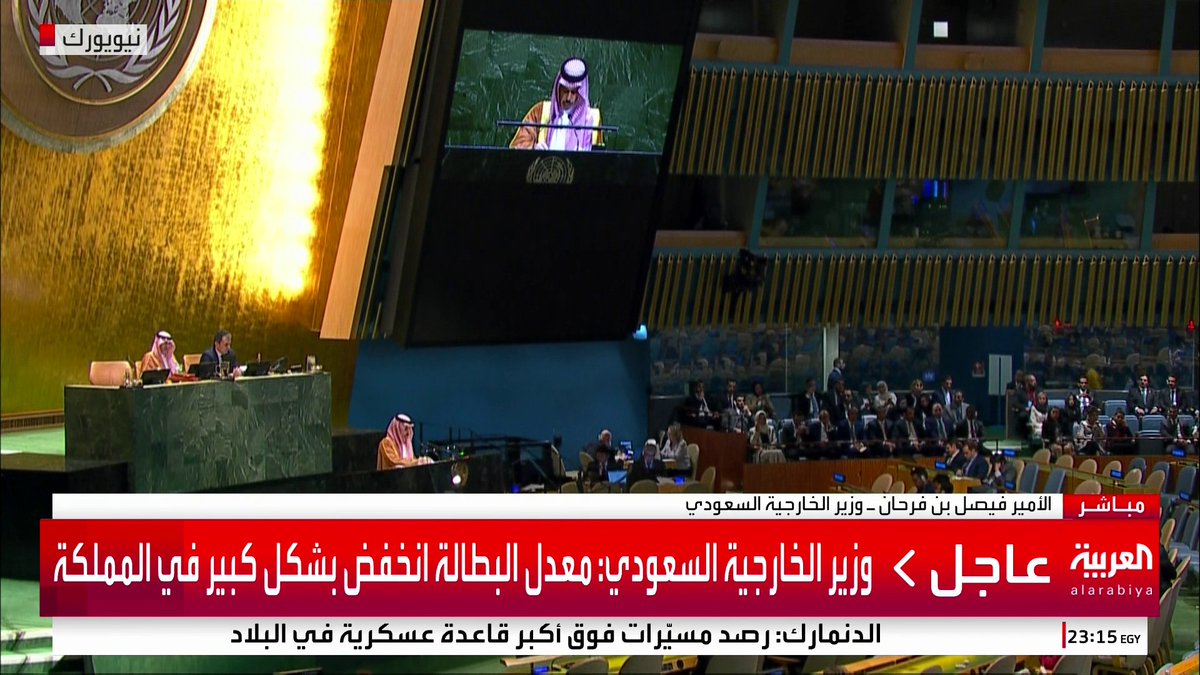 وزير الخارجية السعودي: معدل البطالة انخفض بشكل كبير في المملكة ومساهمة الأنشطة غير النفطية بالناتج المحلي للمملكة ترتفع #السعودية #قناة_العربية