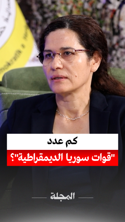 SON DAKİKA 🚨 Rojava Özerk Yönetimi Dış İlişkiler Eş Başkanı İlham Ehmed, SDG Genel Komutanı Mazlum Abdi için Suriye Genelkurmay Başkanı görevini üstlenmesine dair teklifler geldiğini açıkladı. Al-Majalla / Suudi Arabistan