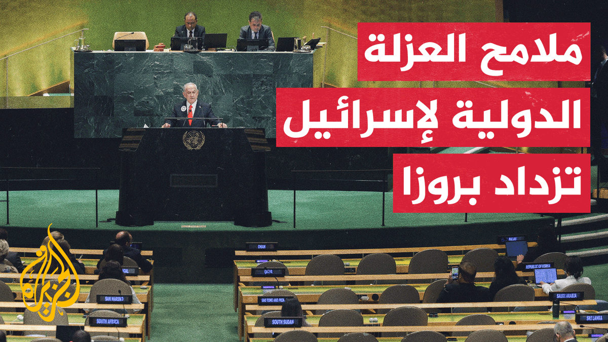 ملامح العزلة الدولية لإسرائيل تزداد بروزا بأحداث متلاحقة، كان آخرها قرار شركة مايكروسوفت وقف بعض خدماتها لوزارة الدفاع الإسرائيلية، بعد ثبوت استخدام تقنيات الشركة للتجسس على الفلسطينيين | تقرير: جعفر سلمات #حرب_غزة #الأخبار