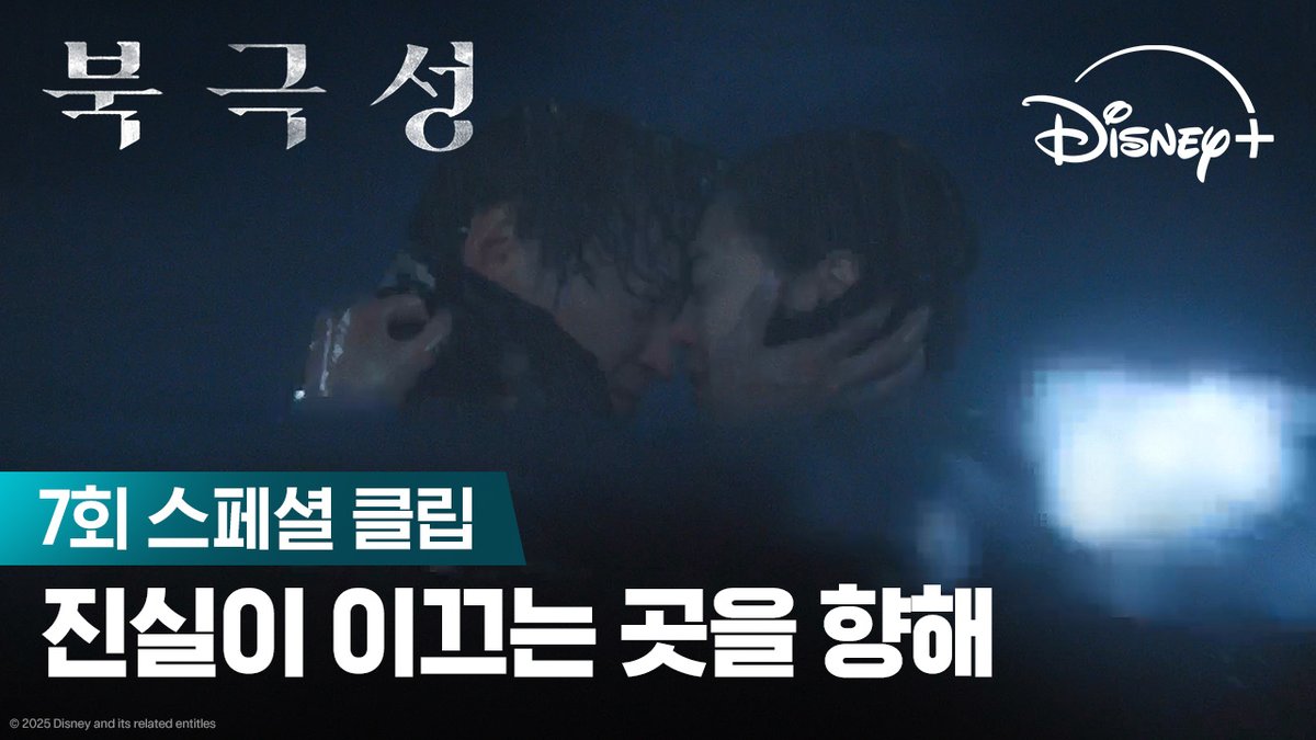 문주가 찾아 헤매던 진실의 행방은? <북극성> 지금 스트리밍 중 #북극성 #Tempest #전지현 #존조 #이미숙 #박해준 #김해숙 #유재명 #오정세 #이상희 #주종혁 #원지안 #강동원 #정서경작가 #김희원감독 #허명행감독 #디즈니플러스 #DisneyPlusKR
