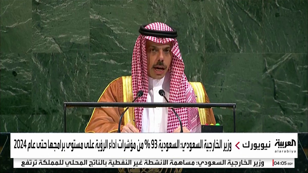 وزير الخارجية السعودي: "رؤية 2030" حققت 93 % من مؤشراتها وتقترب من الأهداف الاستراتيجية الكبرى #السعودية #قناة_العربية