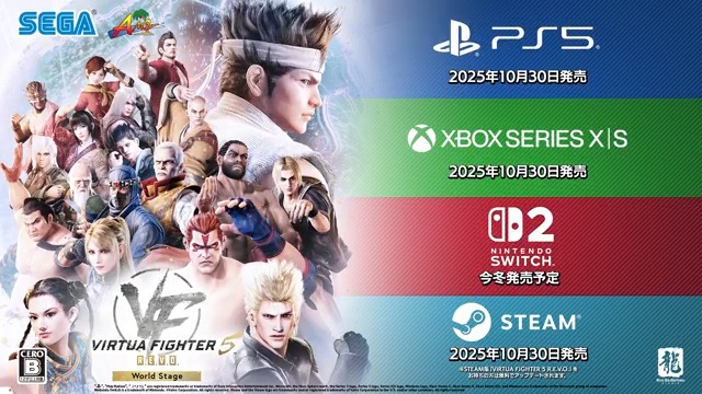 ────────────────── Virtua Fighter 5 R.E.V.O. World Stage ────────────────── PlayStation 5、Xbox Series X|S、Steam版は10月30日発売 Nintendo Switch 2は、今冬発売 新モードを搭載しマルチプラットフォームにて登場！
